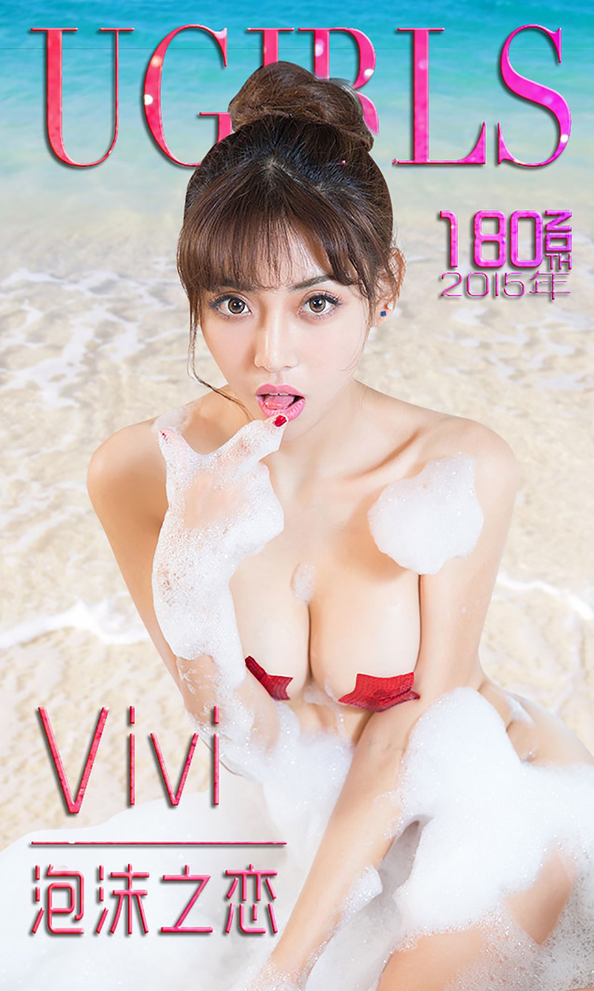 [Ugirls爱犹物] No.180 Vivi[40P]第1张