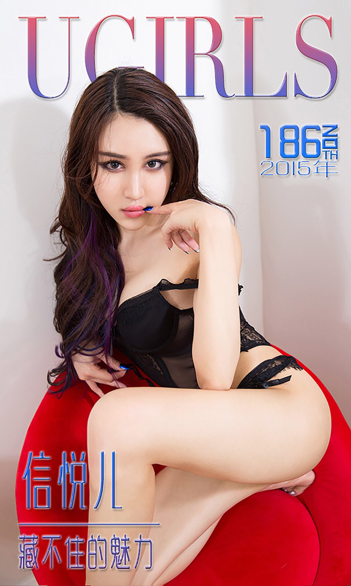 [Ugirls爱犹物] No.186 信悦儿[40P]第1张