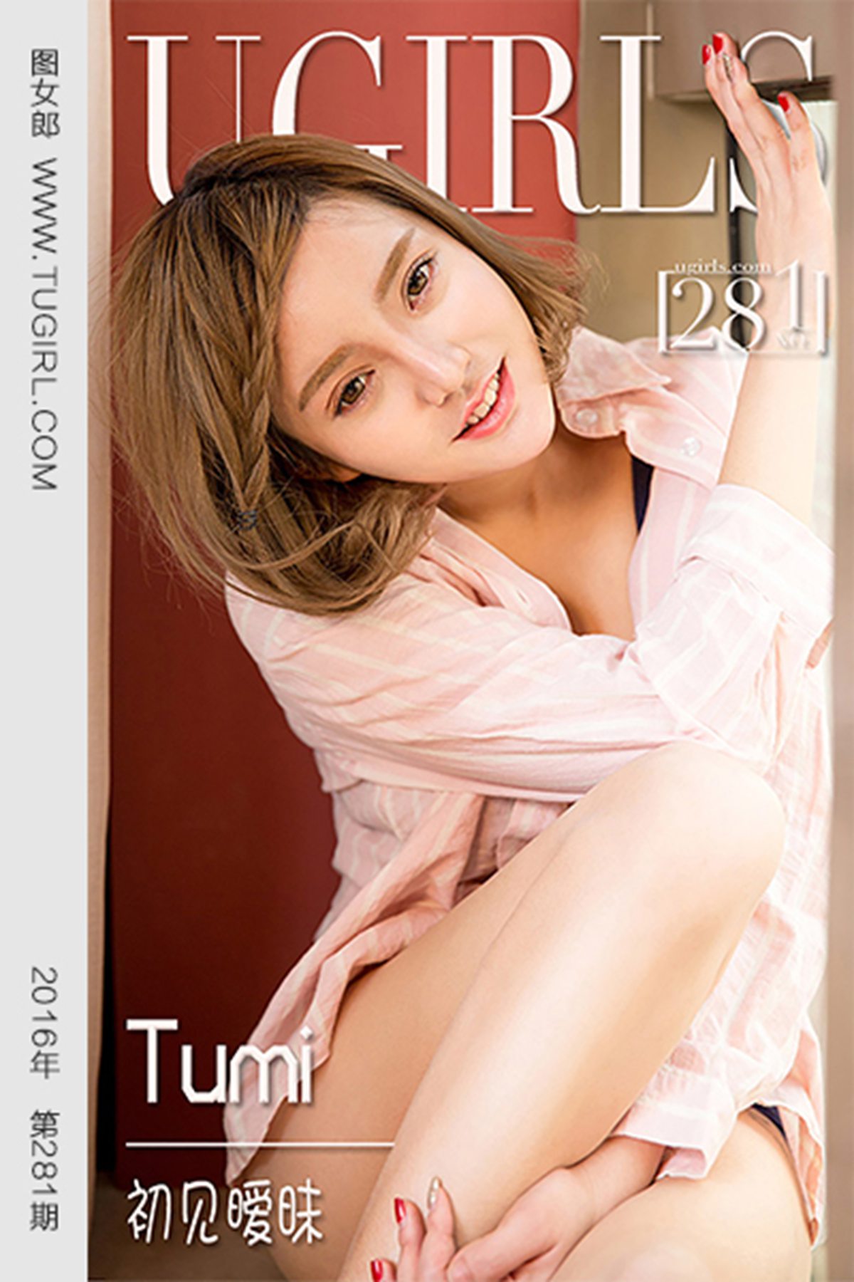 [Ugirls爱犹物] No.281 Tumi 初见暧昧 [40P]第6张