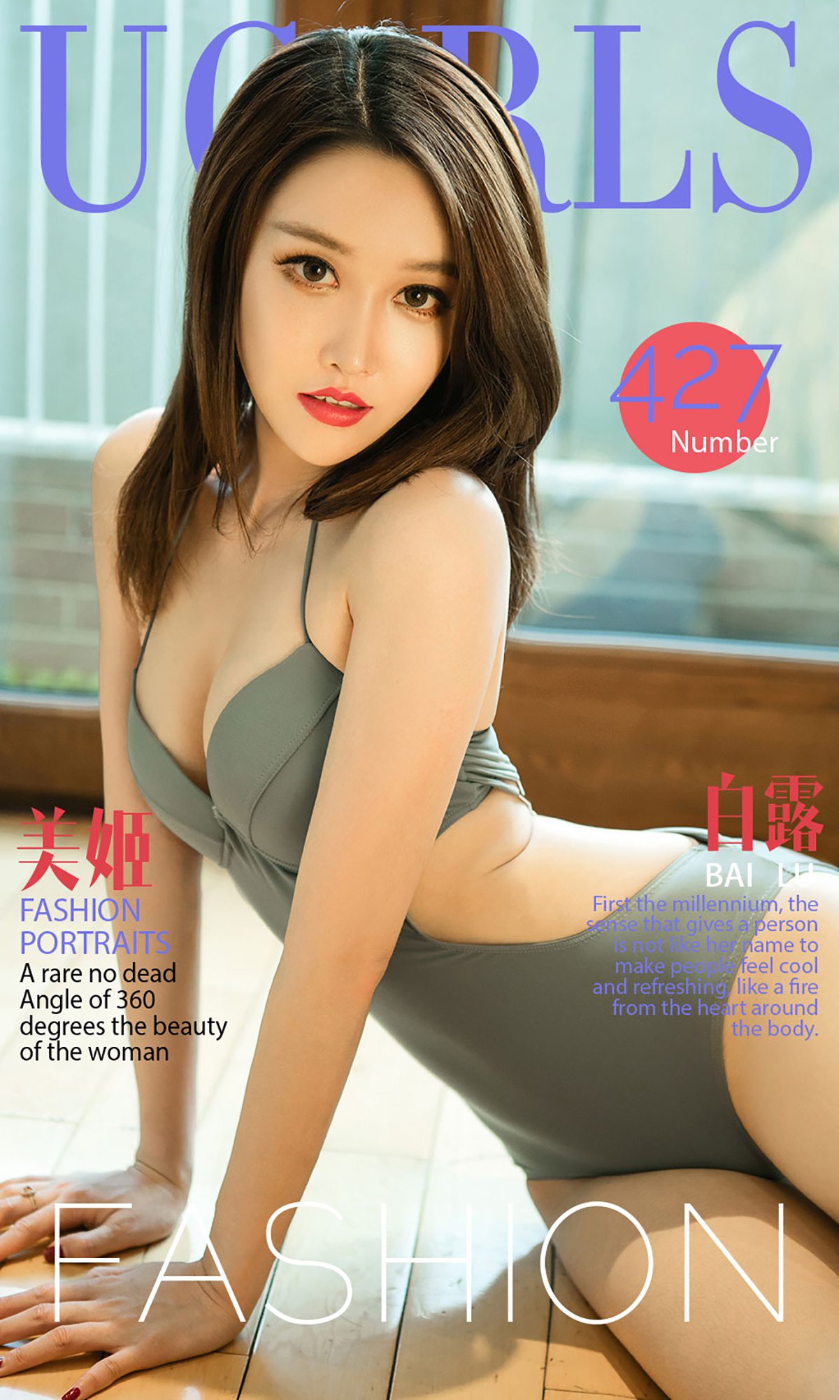 [Ugirls爱犹物] No.427 白露[40P]第6张