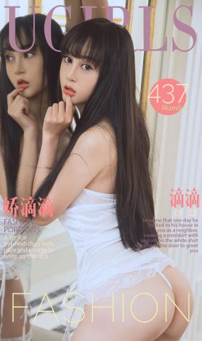 [Ugirls爱犹物] No.437 滴滴[40P]