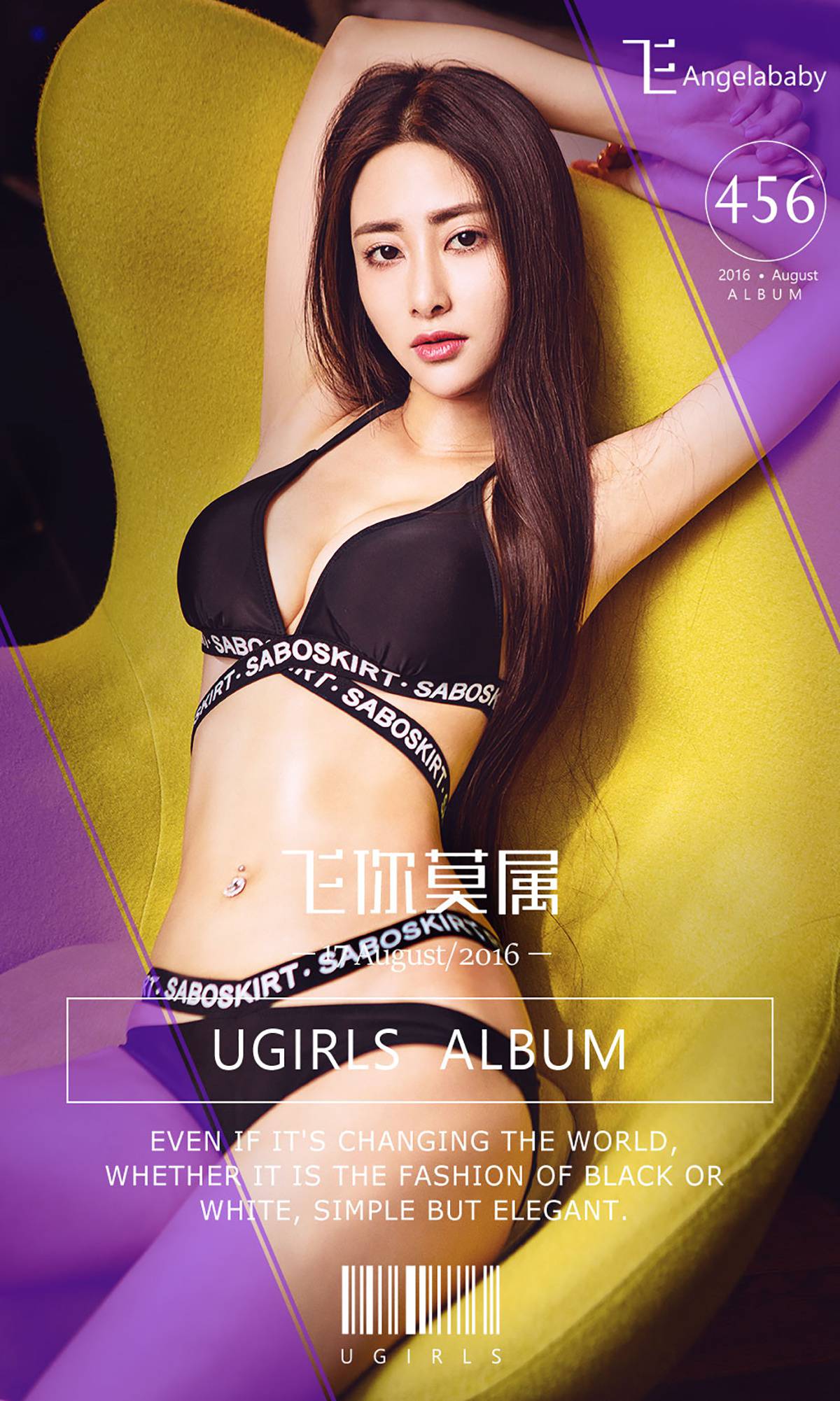 [Ugirls爱犹物] No.456 飞Angelbaby[40P]第6张