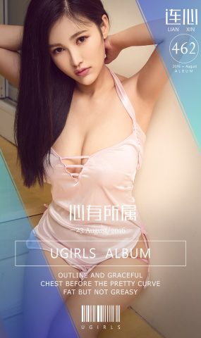 [Ugirls爱犹物] No.462 连心[40P]