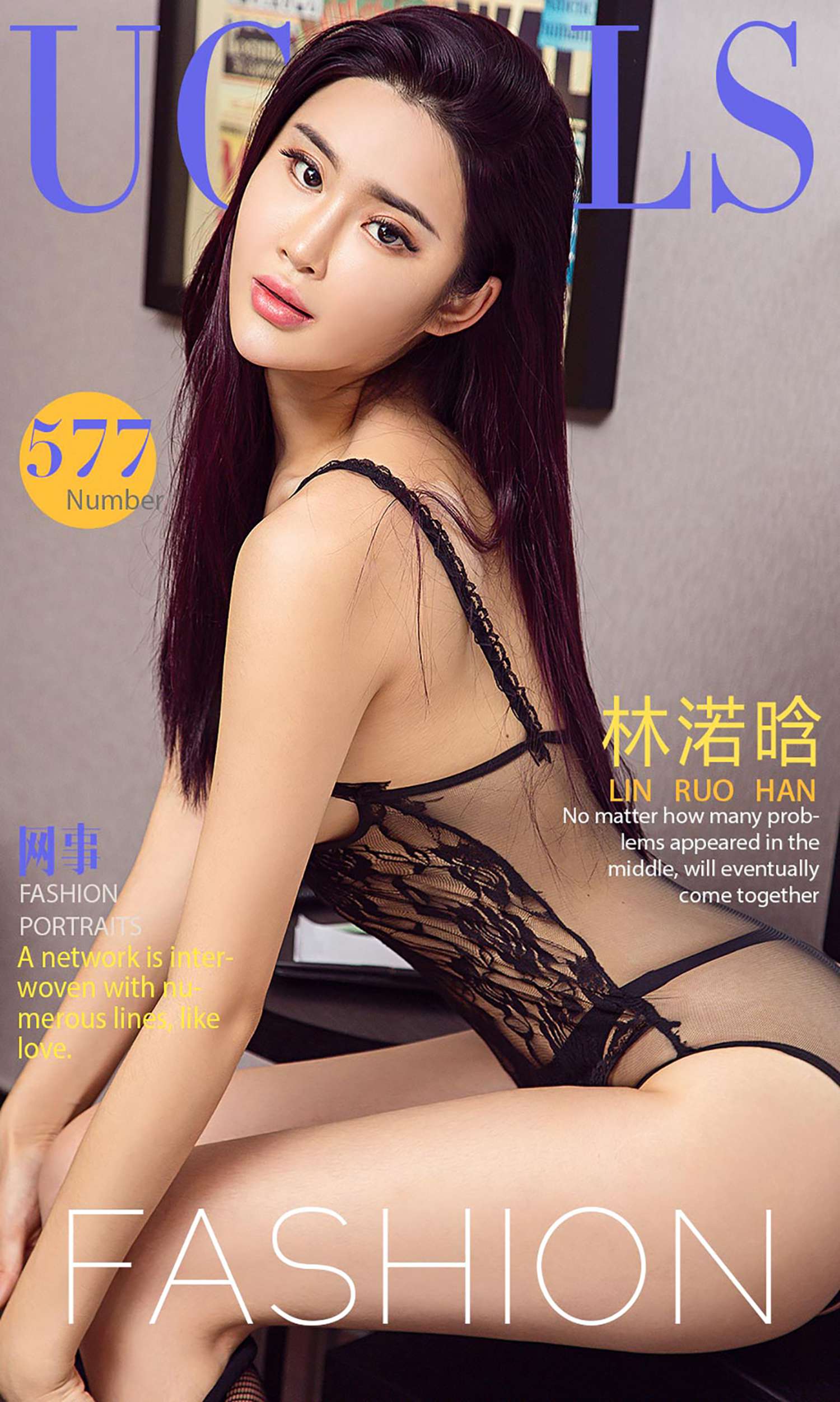 [Ugirls爱犹物] No.577 网事 林渃晗 [40P]第6张