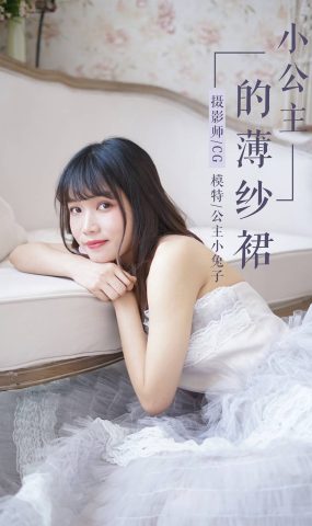 [YALAYI雅拉伊] 2018.06.01 No.003 小公主的薄纱裙 公主小兔子 在现浏览