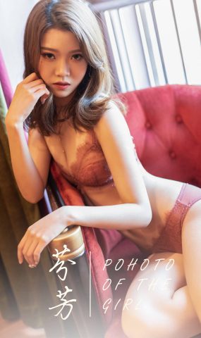 [YALAYI雅拉伊] 2019.03.08 No.206 芬芳 钟晴 在现浏览