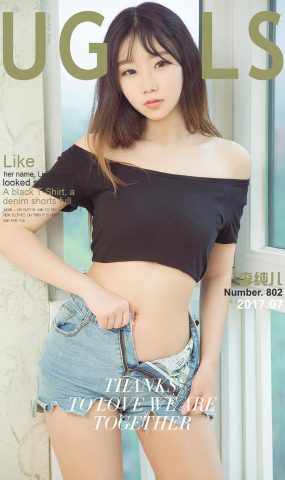 [Ugirls爱犹物] No.802 李纯儿