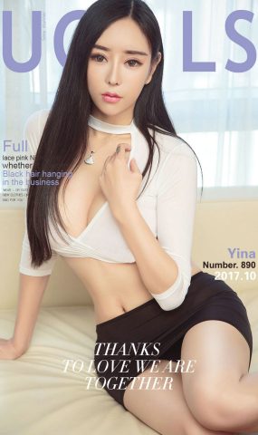 [Ugirls爱犹物] No.890 Yina