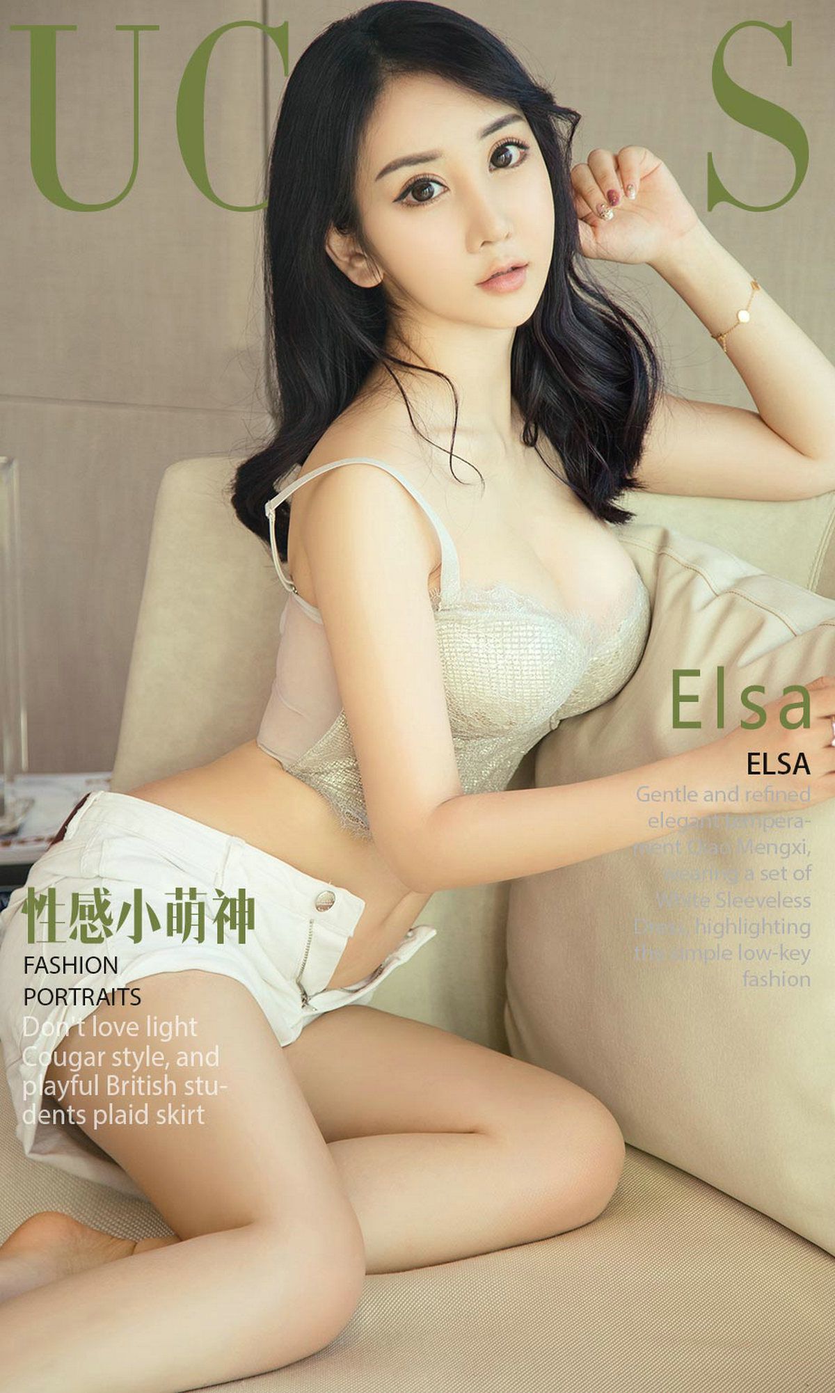 [Ugirls爱犹物] No.1138Elsa第7张