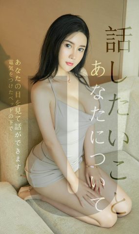 [Ugirls爱犹物] No.1517 Sukki可儿[35P]