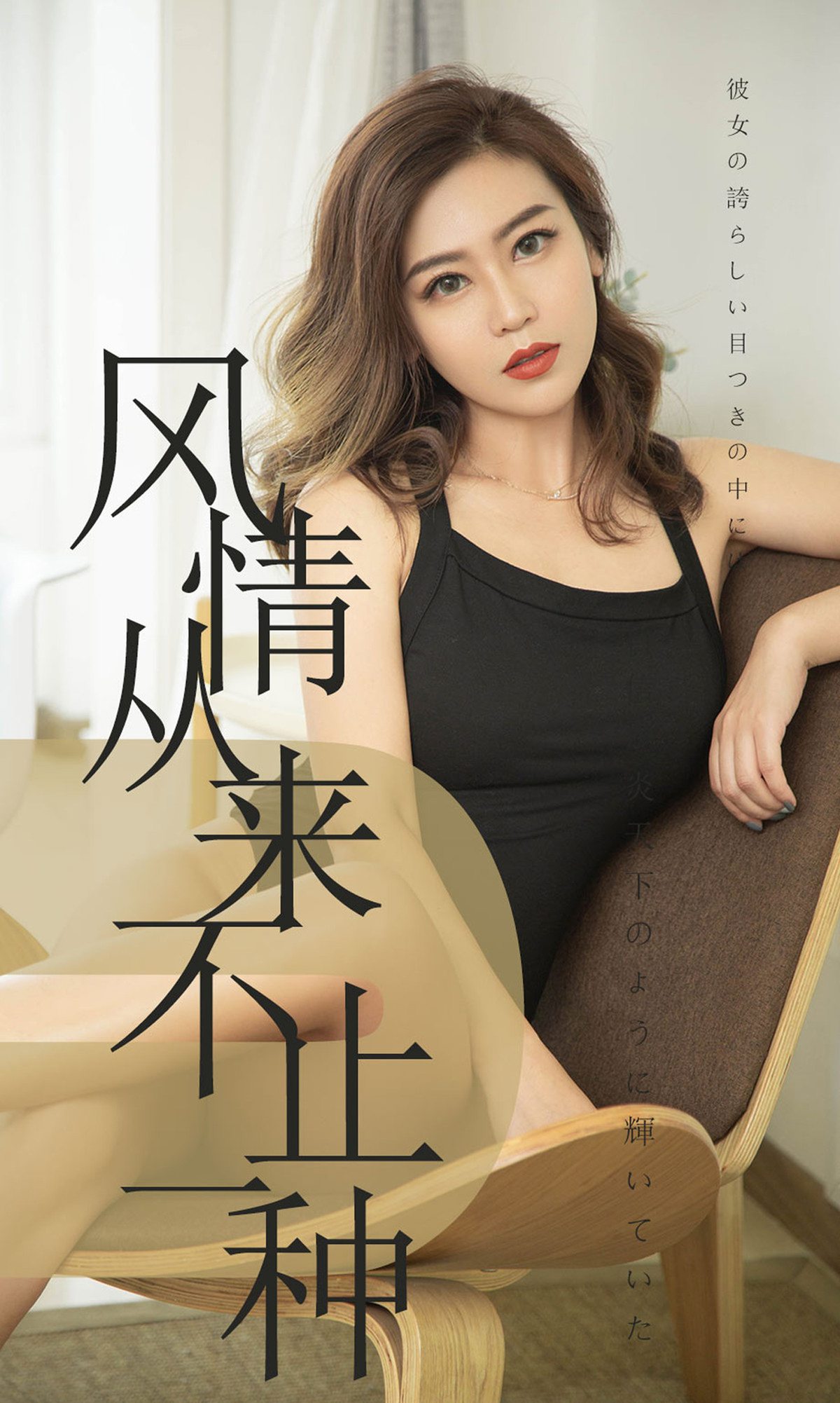 [Ugirls爱犹物] No.1518 小楠[35P]第7张