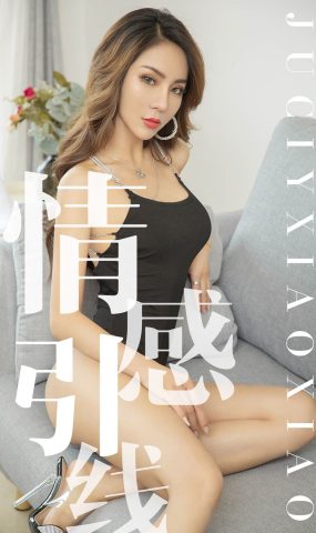 [Ugirls爱犹物] No.1526 Juicy xiaoxiao[35P]