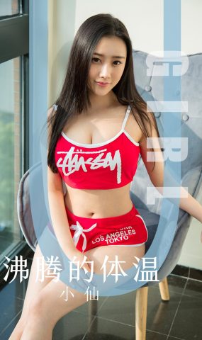 [Ugirls爱犹物] 2019.11.06 No.1631 小仙 沸腾的体温 [35P]