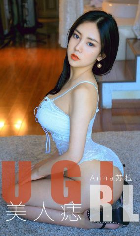 [Ugirls爱犹物] 2019.12.08 No.1663 Anna苏拉 美仁痣 [35P]