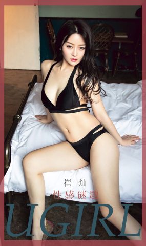 [Ugirls爱犹物] 2020.02.17 No.1733 姓感谜题 崔灿 [35P]