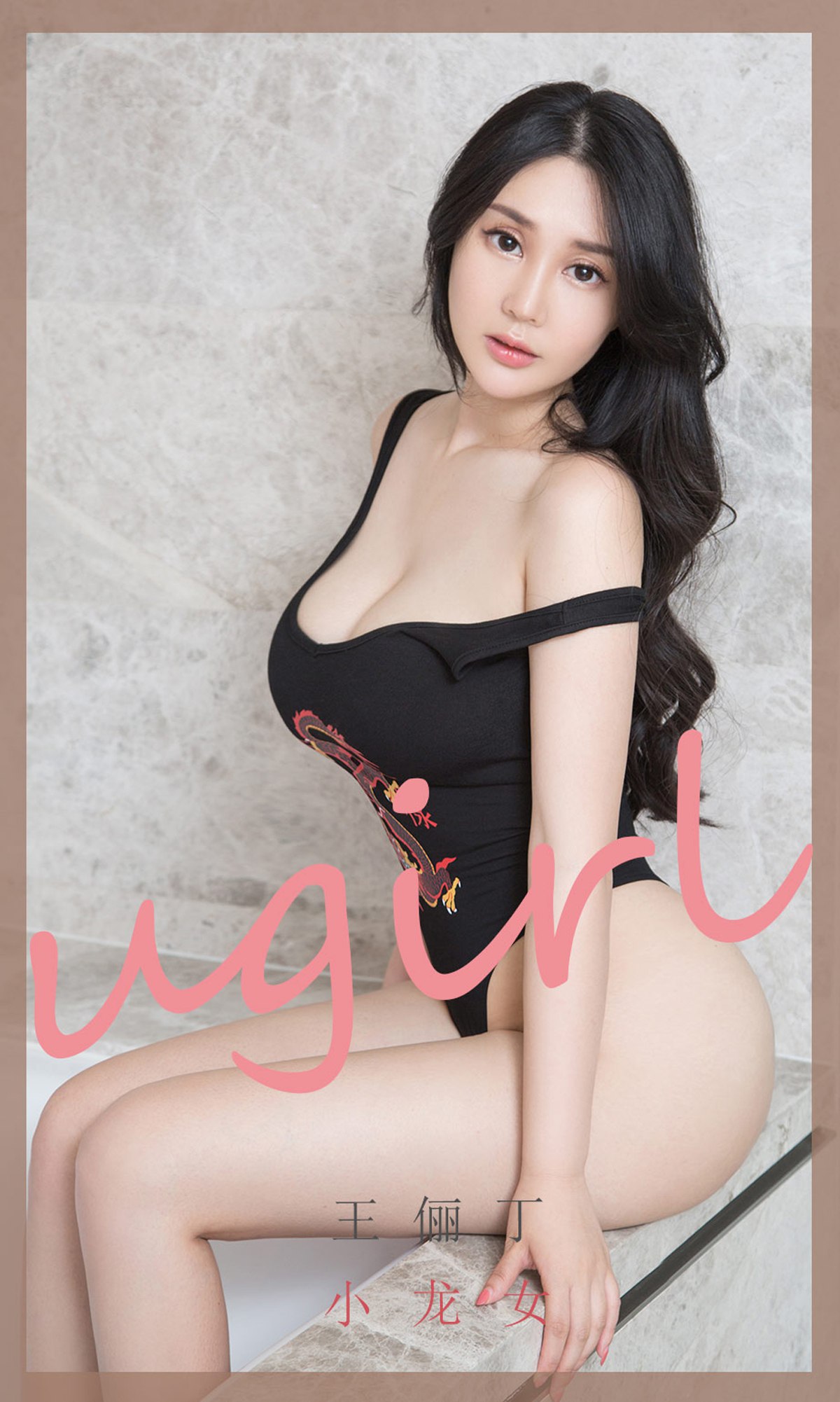 [Ugirls尤果网]爱犹物 2020.06.27 No.1853 王俪丁 小龙女 [35P]第1张