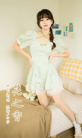 [YALAYI雅拉伊]2022.08.15 NO.964 花之香 小亭[45+1P]