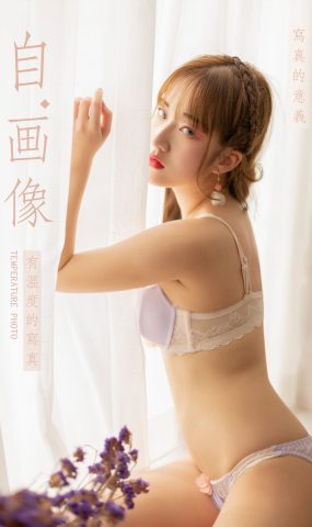 [YALAYI雅拉伊] 2019.04.29 No.261 自画像 顾盼兮  在现浏览