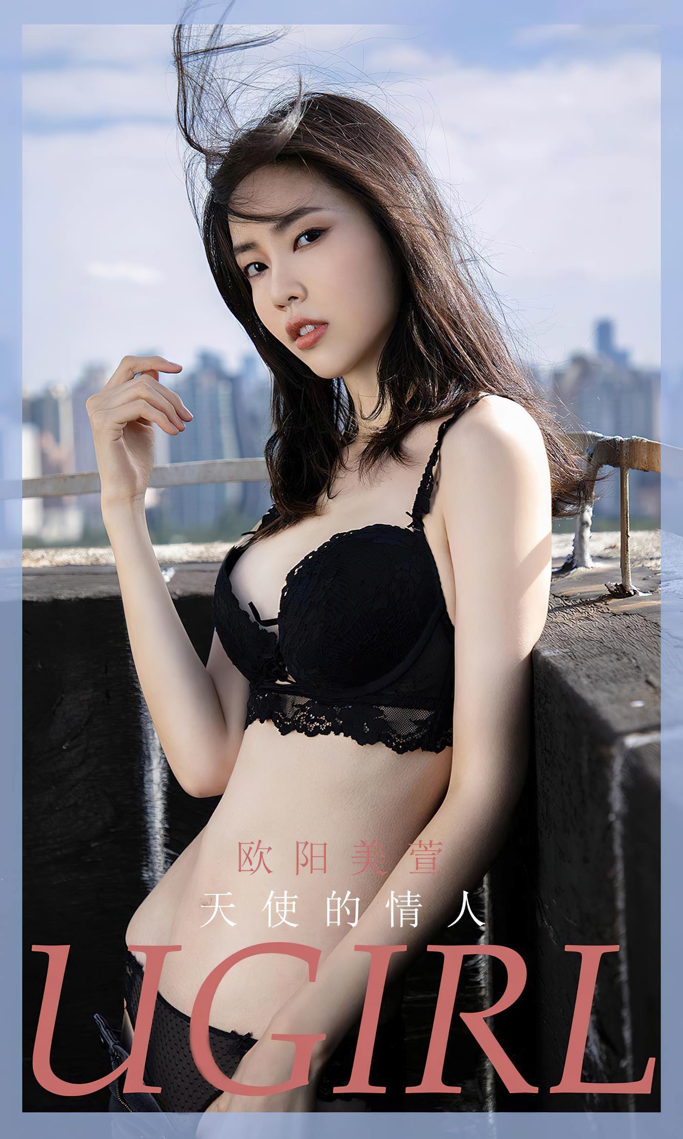 [爱犹物]2023 NO.2570 天使的情人 欧阳美萱[35P]第6张