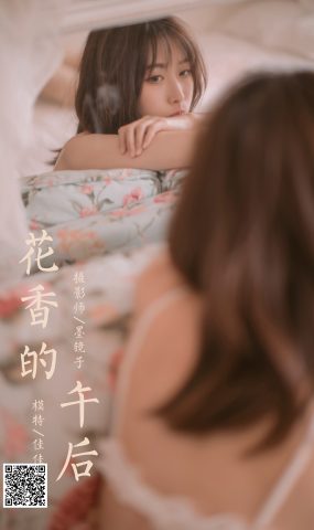 [YALAYI雅拉伊]2021.04.10 NO.784 花香的午后 佳佳[40+1P]