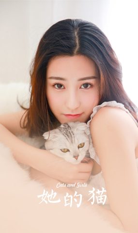 [YALAYI雅拉伊]2023.12.05 NO.1107 她的猫[34+1P]