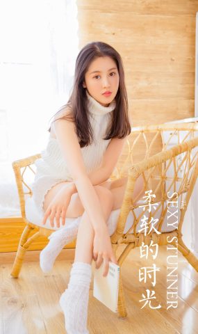 [YALAYI雅拉伊]2022.12.30 NO.996 柔软的时光[48+1P]