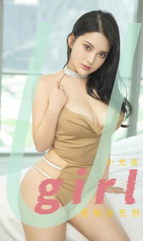 [爱犹物]2022 NO.2467 小尤奈 爱情补充剂[35P]