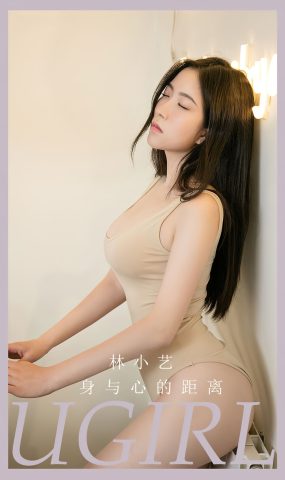 [爱犹物]2023 NO.2665 身与心的距离 林小艺[35P]